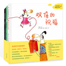 爱的教育图画书系列(套装3册)