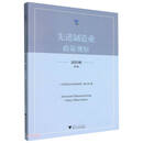 先进制造业政策观察