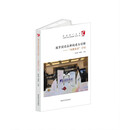 城市阅读品牌构建与创新--鸿雁悦读计划/阅读推广丛书