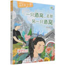 一只酒窝去找另一只酒窝（循梦而行）/盛开的少年