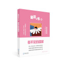 童话之书1·看不见的国家