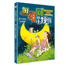 田甜圈的小烦忧2：带节奏的“小折腾”