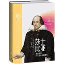 里程碑文库|莎士比亚：悲喜世界与人性永恒的舞台