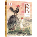 中国传统故事系列 四海风土：中国风物传说卷