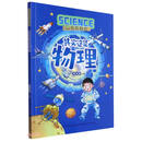 其实这是物理/趣味科学馆