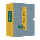 连派评书—列国·春秋