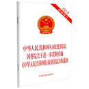 中华人民共和国行政处罚法 国务院关于进一步贯彻实施《中华人民共和国行政处罚法》的通知