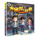 大侦探小杜奇（彩绘注音版）2—招财猫不见了