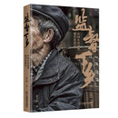 监督下乡——中国乡村治理现代化研究