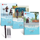 华夏万卷 于佩安高中英语凹槽字帖:衡水体攻略 衡水中学高考满分作文英文字帖成人钢笔学生硬笔书法练字帖