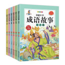 图解中华成语故事（全6册）励志篇+智慧篇+战争篇+启迪篇+人物篇+生活篇