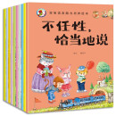 宝宝语言能力培养绘本（共10册）