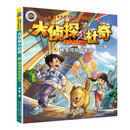 大侦探小杜奇彩绘注音版2：稀里哗啦电影节