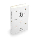 小李渔童诗三百首