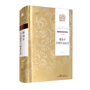 陈治平学术精华与临床应用