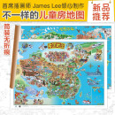 2022版 精装儿童地图 少儿地图地理知识科普地图 挂图套装 中国地图+世界地图