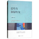 蓝哈欠和绿哈欠