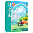 自学通电子琴自学入门
