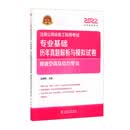 2022注册公用设备工程师考试 专业基础历年真题解析与模拟试卷 暖通空调及动力专业