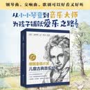 德国金唱片奖儿童古典音乐绘本（共6册，附音频）