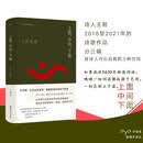 香樟木诗丛：上面，中间，下面