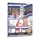 我叫贾宝玉（精）