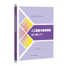 人工智能与电影特效制作及应用