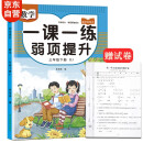 三年级下册人教部数学教材同步 一课一练弱项提升 随堂练课时同步练习册课堂作业本课课练