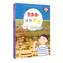 熊赳赳畅游黄河     黄河文明传承（下）