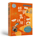 像哲学家一样思考（套装3册）:哲学真讨厌+哲学真有用+哲学真费脑