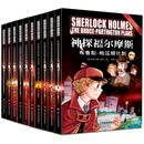 神探福尔摩斯 第四辑 漫画彩图版 侦探柯南悬疑推理小说卡通动漫探案故事书 小学生课外阅读 青少年故事书大侦探漫画书