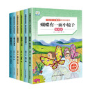 中国获奖名家金近课外阅读桥梁书共6册 注音正版培养孩子好品格提升语文力儿童文学读物小学生课外阅读书目