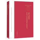 诗与远方：新时代文化和旅游融合发展研究