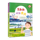 熊赳赳畅游黄河 黄河绿色经济