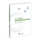 基于大数据的金融零售信用风险评估研究