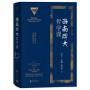 西南联大哲学课