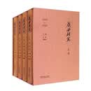 《戏曲研究》文选 套装共4册