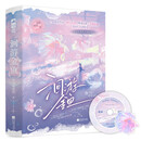 洄游金鱼（全2册）