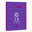 手套 布拉迪斯拉国际插画双年展获奖书系 画面精美 故事有趣 3-6岁