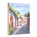 拥抱一下，孩子