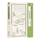 诗经精选绘本