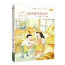 噗呼噗呼面包店