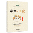 新时代中华传统文化知识丛书：中华汉字文化