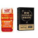 教你30天成为销售冠军 销售硬知识销售的底层逻辑销售策略与技巧 销售瓶颈销售小白销售精英持续开单爆单市场营销必读图书籍