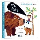 向动物朋友问声好:你好,熊太太