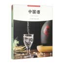 中国酒