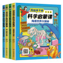 写给孩子的科学启蒙课注音版全4册 让孩子的科学启蒙无处不在超有趣的科学大百科漫画故事书儿童教育书籍