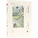 夏目漱石爱情三部曲之二：从此以后