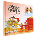 了不起的中国手艺：年画