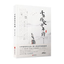 千年历史千年诗